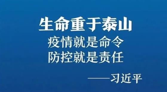 抗擊疫情，力保供熱，益和熱力在行動！